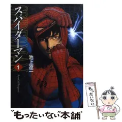 2025年最新】池上遼一 スパイダーマンの人気アイテム - メルカリ