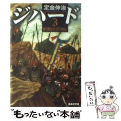 【中古】 Ｋｉｓｈｉｎ 姫神 １/集英社/定金伸治 楽天市場】kishin（本・雑誌・コミック）の通販