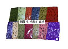 ちりめん　縮緬　帯揚げ　正絹　絹　髑髏　ドクロ　どくろ　ガラシャ　がらしゃ　帯揚げ　正絹　絹　個性　帯揚　おびあげ