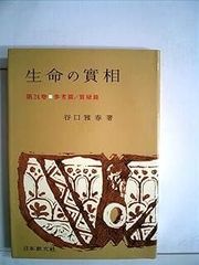 東洋医学の本 : 心と体に効く奇跡の療法を探る　６冊特典セット❣️❣️❣️❣️❣️貴重品 東洋医学の本: 心と体に効く奇跡の療法を探る (NEW SIGHT MOOK