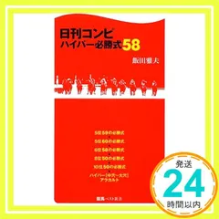 2024年最新】飯田雅夫の人気アイテム - メルカリ