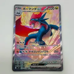 ボーマンダ sar sr PSA10 連番 PSA10】 ボーマンダex SAR - メルカリ