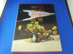 2025年最新】小原夏樹の人気アイテム - メルカリ