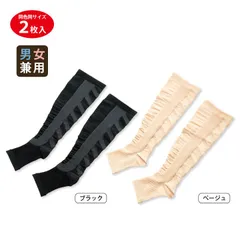 《新品》《送料無料》ムクナイト ふくらはぎカカト付きサポーター（コジット）着圧ソックス 足 首 脚 むくみ 医療 ふくらはぎ 【カラー／ブラック・ベージュ】【サイズ選択／M・L】のサムネイル