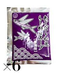 あみ印　あごだし和風らーめんスープ（希釈用）　醤油味　60ｇ×【6袋】　ラーメン　使い切り