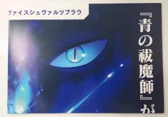 青の祓魔師 促販 両面ポスター 大判カード 1巻発売告知 非売品 pop 2025年最新】青の祓魔師 ポスターの人気アイテム - メルカリ
