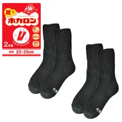 ホカロン 靴下 レディース《2足組ダークグレー》新品 未使用 ソックス 婦人 総パイル 裏起毛 履くホカロン 暖 冷え対策 クルー丈 厚手【C8W】【メール便2】ファッション レッグウェア 冬