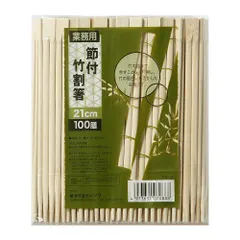 【送料無料】シンワ 割り箸 / 業務用 節付竹割箸(裸) 21cm 100膳 GW-16