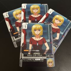 GD01-096 R カガリ・ユラ・アスハ4枚セット Newtype Rising [GD01]  「ニュータイプライジング」