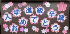 ピンク水玉地★今ならおまけ付き　入学進級卒業おめでとうカード　掲示　小学校