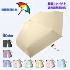折り畳み傘 晴雨兼用 女性用 折畳み傘 雨傘 日傘 晴雨兼用 レディース 軽量 UVカット 軽量折りたたみ傘 99％遮熱 完全遮光 耐風傘 傘 紫外