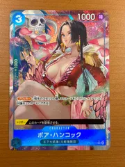 状態B ボア・ハンコック ST03-013 C パラレル PRB01 新イラスト ★ ONE PIECE ワンピースカードゲーム
