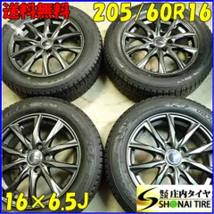 2025年最新】205/60r16 スタッドレス ヴォクシーの人気アイテム