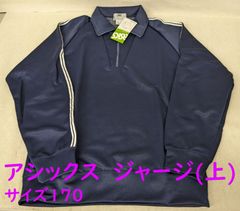 新品当時物 【アシックス ジェレンク ジャージ(上) 紺 サイズ170】 JASPOL SG-104 asics jelenk レトロジャージ 体操服