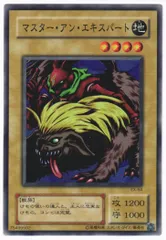 遊戯王 マスター・アン・エキスパート PSA10 初期 EXダイス版【1999年 2025年最新】マスター・アン・エキスパートの人気アイテム