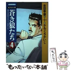 【中古】 雀鬼北斗星 ３/笠倉出版社/吉田幸彦 2025年最新】Yahoo!オークション -吉田幸彦の中古品・新品・未
