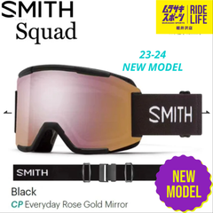 【ムラスポ公式】SMITH　スミス　SQUAD（BK-EVRSG）　23-24　NEW　ゴーグル　スノーボード　20％OFF