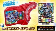 ワンネスレイズバックル レイズバックル 仮面ライダーギーツ - 特撮