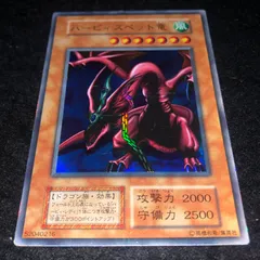 遊戯王　ハーピィズペット竜　初期ウルトラ　ARS９ Yahoo!オークション -「ハーピィズペット竜 初期」の落札相場