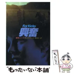 2025年最新】ディック・フランシスの人気アイテム - メルカリ