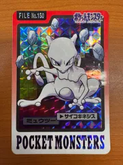 2025年最新】カードダス ミュウツー psaの人気アイテム - メルカリ