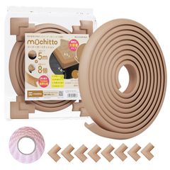 ベルモンド mochitto（もちっと） コーナーガード コーナークッション クッションテープ | 5m＋角8個 極厚1cm 大人でも噛み切れない高密度 | ベビーガード 転倒防止 ぶつかり防止 赤ちゃん 子供 壁 階段 家具 机 角 カバー 保護 B1106