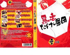 2025年最新】たけし軍団の人気アイテム - メルカリ