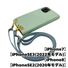 【新品未使用】iPhone SE 第3世代 (2022) 第2世代(2020) ストラップ付 手帳型スマホ ケース ショルダー (カバー色アイスグリーン、ストラップ色ブルーグレー)くすみカラー zflip49-strap24-iphone7-icgr-blgy