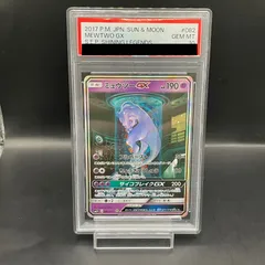2025年最新】ミュウツーex ポケモンカードの人気アイテム - メルカリ