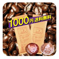 1000円ポッキリ ぽっきり 福袋 送料無料 エスプレッソ用コーヒー豆 ポルトガル＆北欧ブレンドset！各60g合計120g【メール便】エスプレッソコーヒー豆 レギュラーコーヒー ポイント消化 内祝い お礼 お返し 敬老会 ホワイトデー 男性 グルメ スーパー