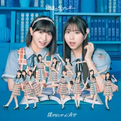 2025年最新】持永真奈の人気アイテム - メルカリ