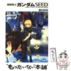 2024年最新】ガンダムseed カレンダーの人気アイテム - メルカリ