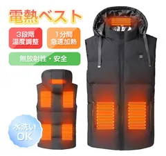 電熱ベスト 電熱ジャケット ヒーター付きベスト ヒーター内蔵 加熱ベスト ホットベスト 発熱ベスト USB加熱 バッテリー給電USB給電 ヒートジャケット アウタータイプ 防寒ベスト 男女兼用 発熱ワイヤ内蔵 3段階温度調節 薄い 軽量 作業服 防寒着