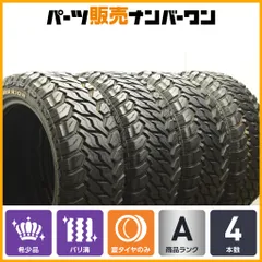 【2023年製 バリ溝 ホワイトレター 4本】モンスタ MONSTA MUD WARRIOR マッドウォーリアー LT265/50R20 4本 グランドチェロキー 即納可能のサムネイル
