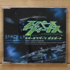 2025年最新】スペースヴィーナスの人気アイテム - メルカリ