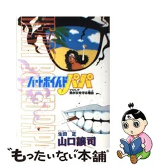 2024年最新】譲司の人気アイテム - メルカリ