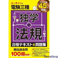 2025年最新】ユーキャン電験三種の人気アイテム - メルカリ