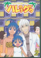ジャングルはいつもハレのちグゥ デラックス(4) [DVD] Amazon.co.jp: ジャングルはいつもハレのちグゥ デラックス(4