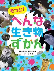 2024年最新】生き物大図鑑 アリの人気アイテム - メルカリ