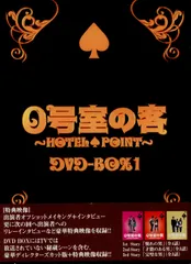 2025年最新】0号室の客 dvdの人気アイテム - メルカリ