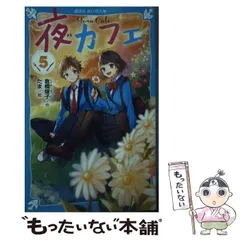 【中古】 悲しみは雪のように/講談社/倉橋燿子 中古】 悲しみは雪のように/講談社/倉橋燿子の通販 by