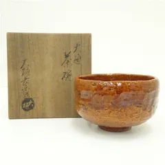 2025年最新】大樋茶碗の人気アイテム - メルカリ