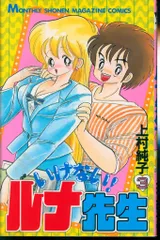 1＋2＝パラダイス　上村純子　初版 Amazon.co.jp: 1+2=パラダイス 上村純子 全4巻セット : おもちゃ