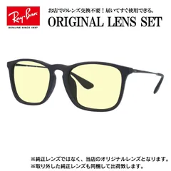 【海外正規品】レイバン オリジナルレンズ ライトカラー サングラス Ray-Ban RB4187F 622/8G 54サイズ メンズ レディース 眼鏡 伊達メガネ 紫外線 (ライトイエロー)