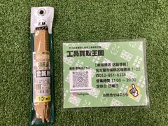 【未使用品】ハウスB.M バイメタルセーバーソーブレード 10枚入 160x18 BS-1618