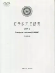 2025年最新】古事記完全講義の人気アイテム - メルカリ