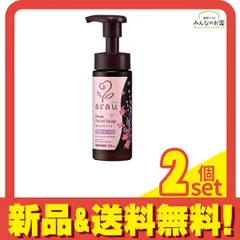 arau. アラウ. 泡フェイスソープ 洗顔料 ポンプ本体 150mL 2個セット まとめ売り