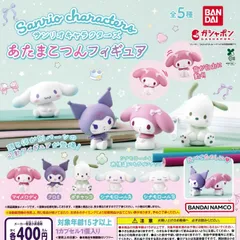 サンリオキャラクターズ あたまこつんフィギュア [全5種セット フルコンプ] ガチャガチャ カプセルトイ