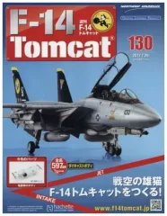 2025年最新】週刊F-14トムキャットの人気アイテム - メルカリ