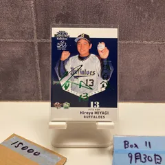 2025年最新】宮城大弥 2020の人気アイテム - メルカリ